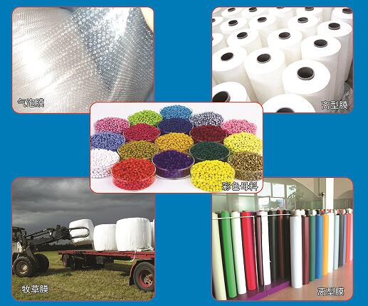 母料在流延膜-工業(yè)、農(nóng)業(yè)、包裝中的運(yùn)用